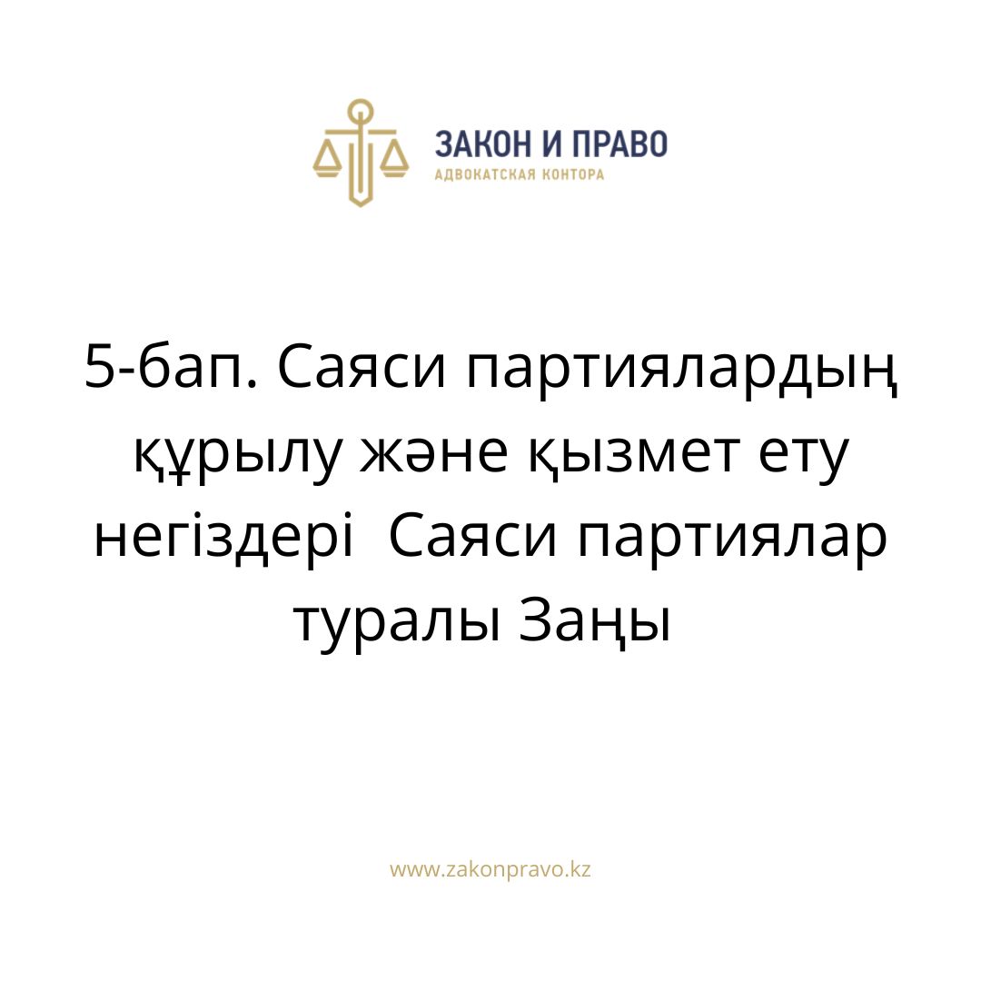 АMANAT партиясы және Заң және Құқық адвокаттық кеңсесінің серіктестігі аясында елге тегін заң көмегі көрсетілді